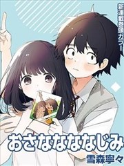 春日邮局治愈系漫画在线观看