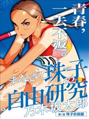 深海图书管理员科幻漫画免费在线观看